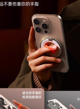 joyroom机乐堂手机双面磁吸支架指环扣超薄硅胶支撑架iphone