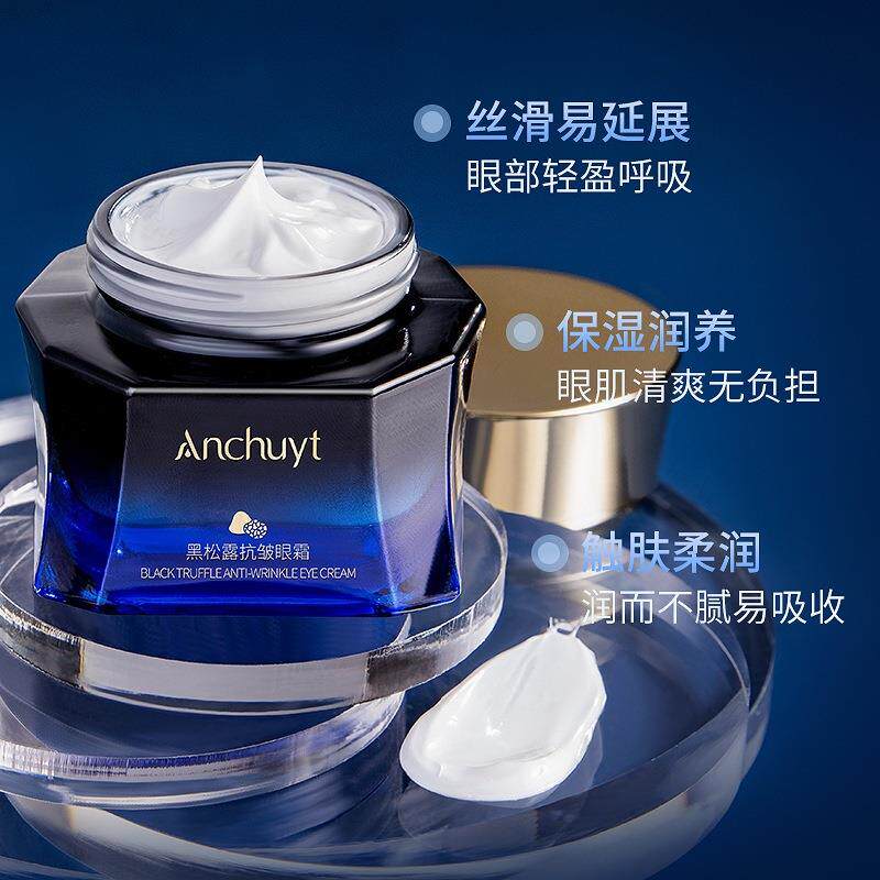 黑松露眼霜滋养舒缓肌肤眼部抗皱淡黑眼圈淡纹保湿舒缓熬夜焕亮女