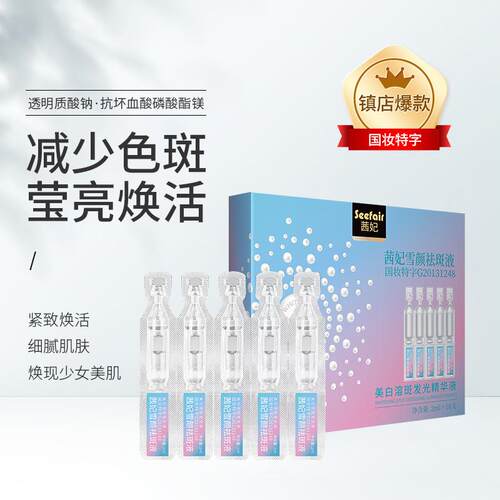 玻尿酸精华液美白次抛祛斑抗老皱去皱提拉紧致保湿补水液态精华水