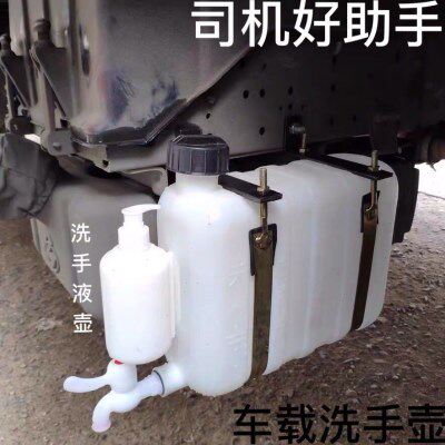 微货洗风载洗一汽东水壶汽车货车福田五菱农用车水箱轻水箱手卡手