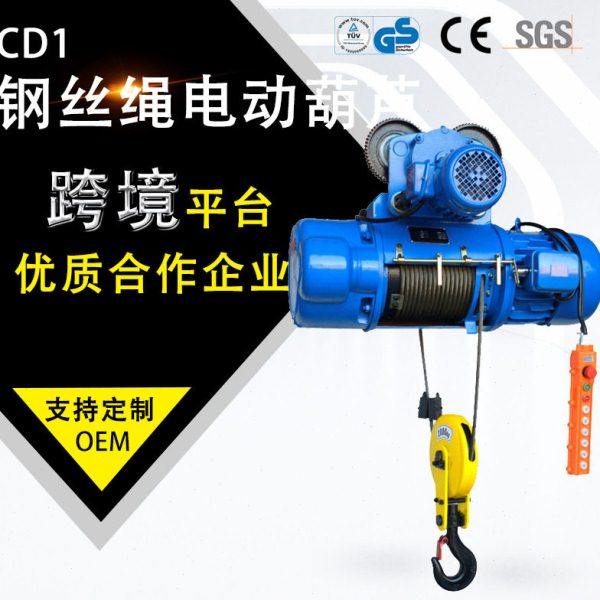 CD1型钢丝绳电动葫芦 行车起重葫芦 天车起重葫芦,搬运/仓储/物流设备,起重葫芦,淘宝优惠券,粉丝福利购,淘宝优惠卷