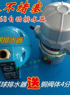 排水自动排水器68/-68/B防排2阀P40P空压机储气罐电子堵塞AAD器-