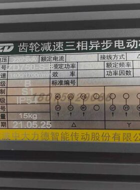 Z-B大0.马达齿轮KW三75S刹车电机/-卧式相减速电机中D075