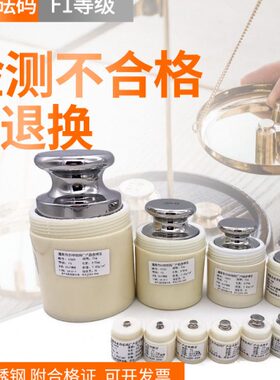 等级毫砝码10kgg2校准砝码gF g等级00501砝码克1g2高精度5g不锈钢