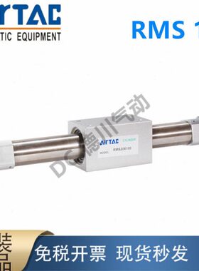 16原装SPM耦合12S-10/25无杆气缸/ S/亚德客磁50/150/RM5 RMRF750