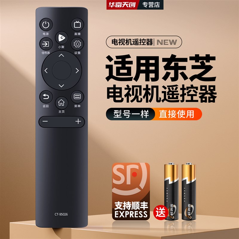 适用于TOSHIBA东芝电视遥控器CT-9502D6 55C240F 65C240F网络电视