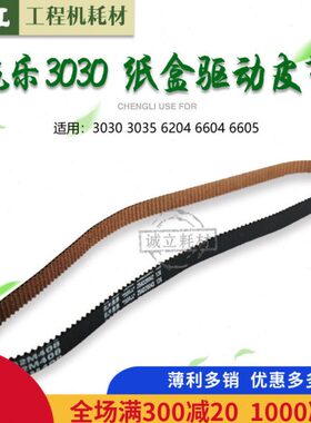 纸盒4 6605606施乐纸盒 353030工程 204驱动  皮带原装630皮带 机