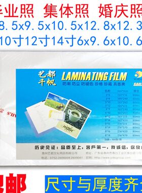 体*膜集*1088X65胶m护寸千帆4寸09塑封膜过照片卡寸膜ic过塑膜12