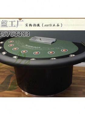 t 骰子五一blackk 桌ac大   十二 jable 牌21点张桌桌小点点