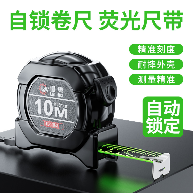 钢卷尺5米7.5米10米加厚加硬家用米F尺不锈钢尺子高精度盒尺3圈尺