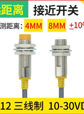 N行邦拓斯接近开关三线开N距离常传感器NW程PO感应24V42远12M-AF1