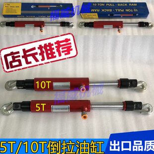 收拉拉维修倒缸器促液压千斤顶拉紧器紧钣金油缸油泵倒扒回汽车拉