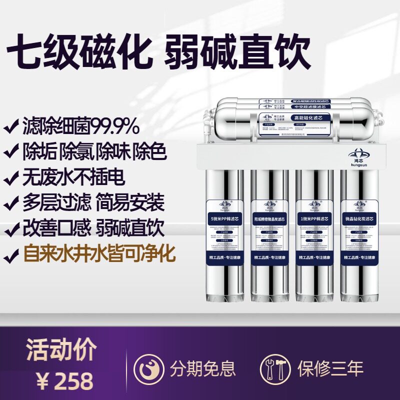 家用直饮净c水器不锈钢七级超滤厨房自来水过滤器商用厨下式净水