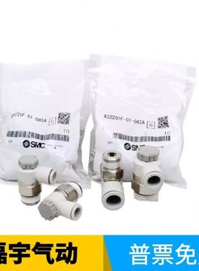 调速节流阀AS4201FG/4211FG-04-08A/10A/12SA