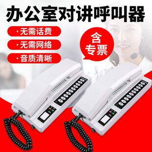 呼叫语音一呼无线领导铃秘呼叫器办公室机传书0下属呼叫双向对讲