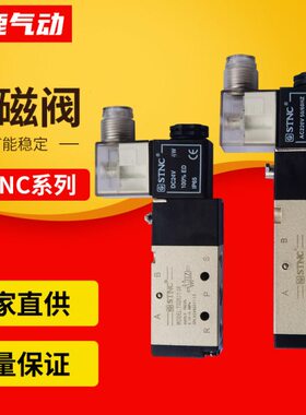 -41T阀24V220气动DC阀元件C气V电磁阀控制G2101T ST CN5G25-13