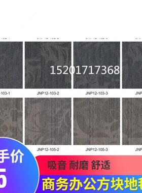 巨东满铺家用商务P拼接写字楼耐磨J台球N12会议室方块厅地毯简约