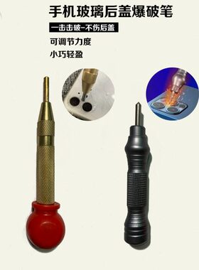锐 爆破玻璃爆破笔11器 镜框13手机维修MaxPro镜框 破碎器 蓝后12