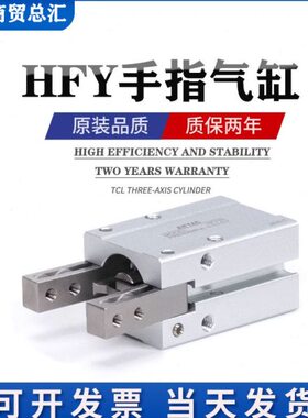 气缸FY25 10机械手HHFY气动HFTY/手FY20Y3不锈钢HF指16夹H 爪2FYH