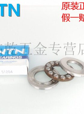N三50面7011尺寸8式球 片00进口5推 14轴承111轴承 平* *TN力力推
