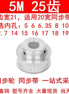 /255MBF810205内1912/7宽///15孔同步轮同步带轮台阶61421mm1齿/