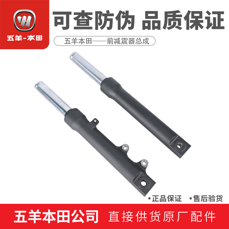 五羊本田LEAD125p减震前减震新大洲本田立德前叉前避震原装正品