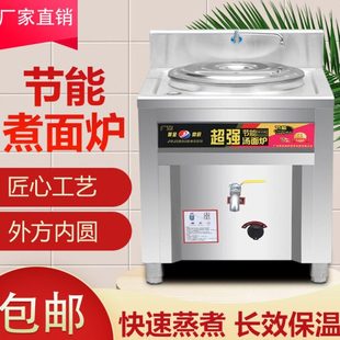 煮面炉商用多功能不锈钢节能保温燃气方形复底电热桶下面煮面锅机