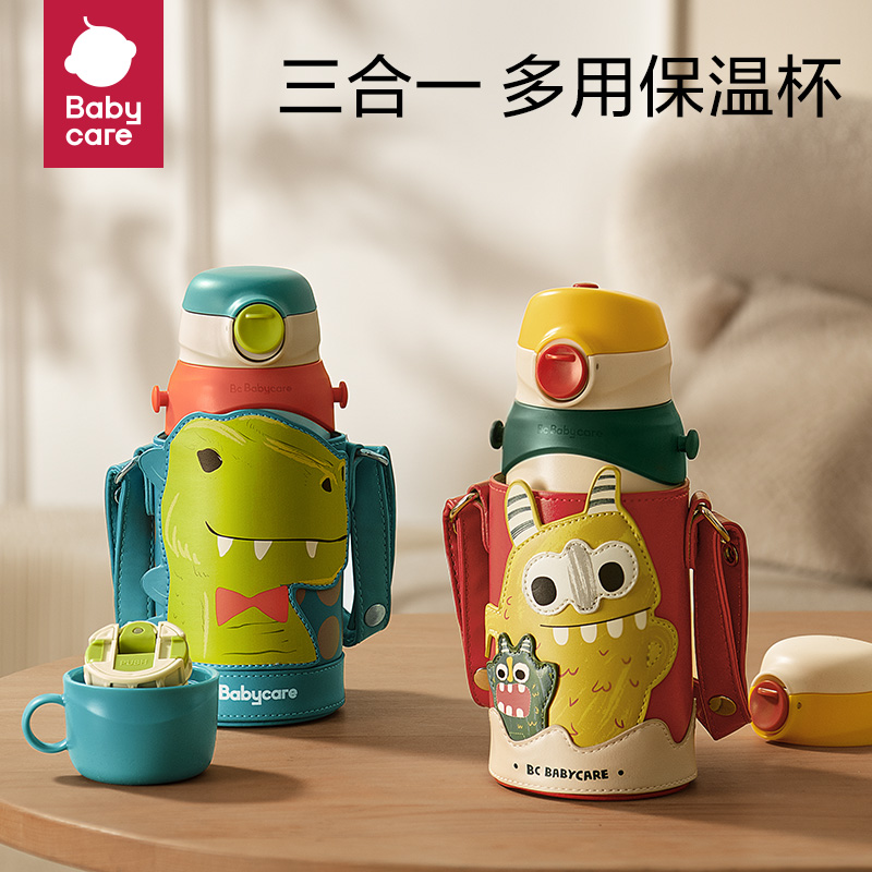 babyccare儿童保温杯316 婴儿宝宝学饮杯带吸管水杯防摔幼儿园水