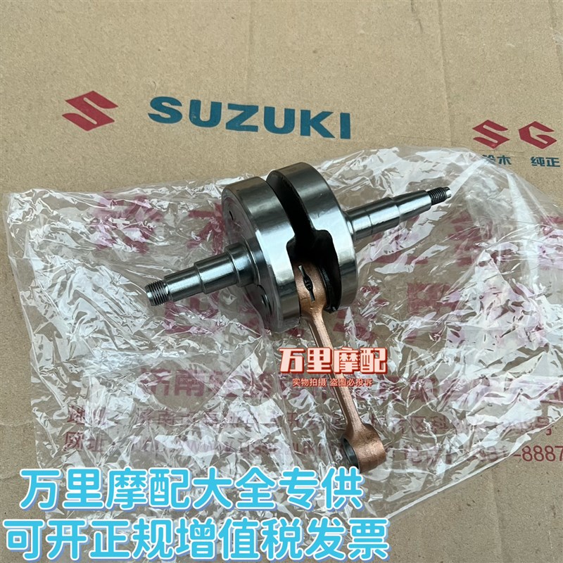 适用于长春铃木金l城铃木AX100曲轴连杆总成电启动曲轴轴承