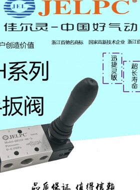 15210- 佳尔灵C3108-手C E扳10-H4 H40-H423H阀4J40100LPD8