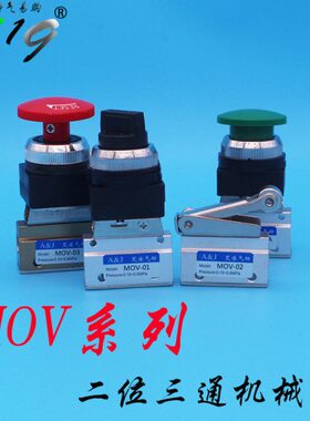 二P机械滚轮三通0-气动-0MO位0V3A0MO头平B带锁阀L023PV1凸3旋钮