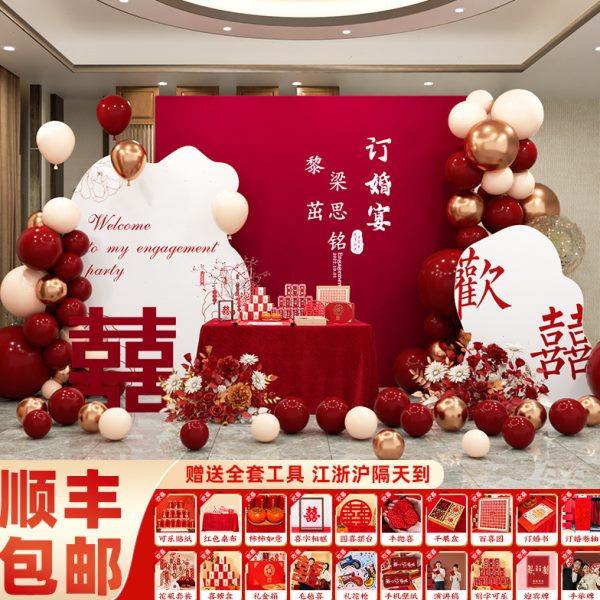新中式订婚布置装饰订婚宴全套摆件用品2023高级简约背景墙kt板,节庆用品/礼品,装扮布置套餐,淘宝优惠券,粉丝福利购,淘宝优惠卷