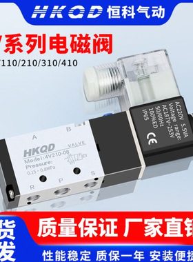 4V210-08气动二位五通4V电磁阀换向阀4V310-10 4V410-15 4V110-06