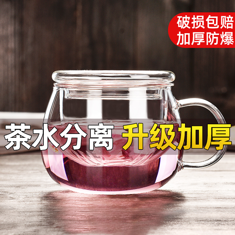 耐热玻璃花茶杯透明家用水杯子带把盖加厚茶O水分离办公过滤泡茶