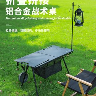 户外折叠桌子战术桌igt对折铝合金野外便携式露营超轻量化可升降