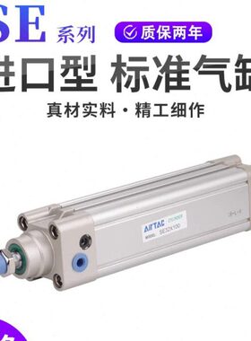 8气缸/0050X1/标准/0亚德客5/SES2050X7123C型532ND/XX6751040X1