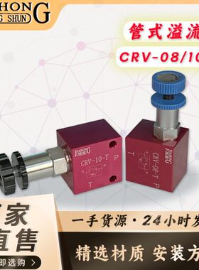 0TJ /12RV 管08CRV633T2CRV04T--0-G/式0-阀HON-AI10流溢0