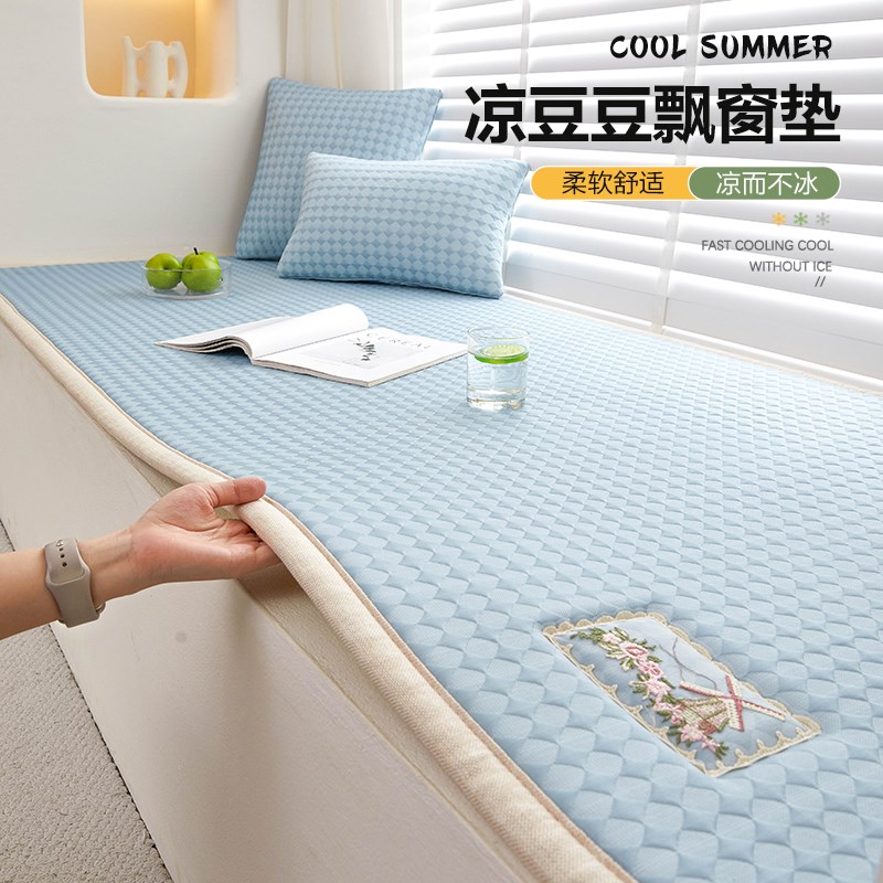 夏季凉豆豆飘窗垫窗台垫2025新款阳台垫K子防滑冷感窗台防护垫定