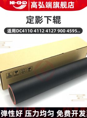 弘端 11下辊 27 影41 0D0D595    定适用10954511 04145900DC12压