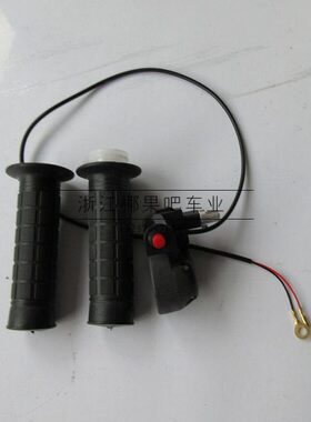 熄冲火小两转把手发动机开关49跑车程油迷你CC小把套越野车开关门