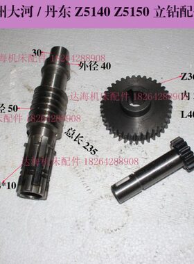 5蜗轮铁0球涡轮蜗杆钻大Z514河常州Z5.6立给墨12M2Z3Z5齿进配件35