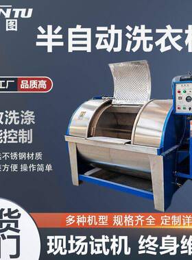 大型不锈钢滤布清洗机卧式半自动水洗机大容量工业用洗衣机洗布机
