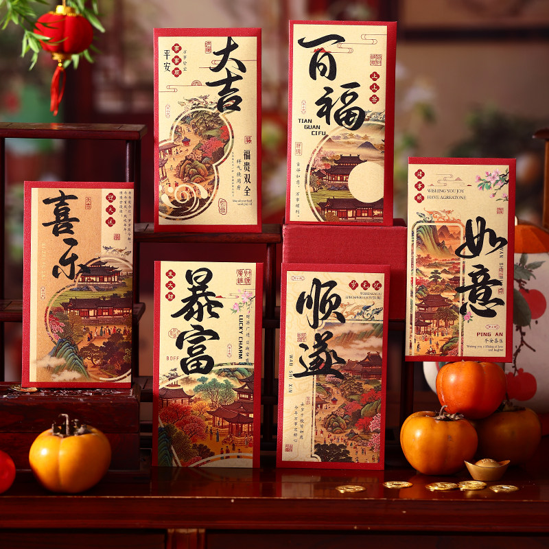2026过年红包新款创意可爱国潮立体书法利是封春节通用新年压岁包