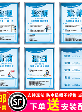 车间5S标识牌贴工厂安全生产标识贴纸仓库6S7S8S管理宣传标语墙贴