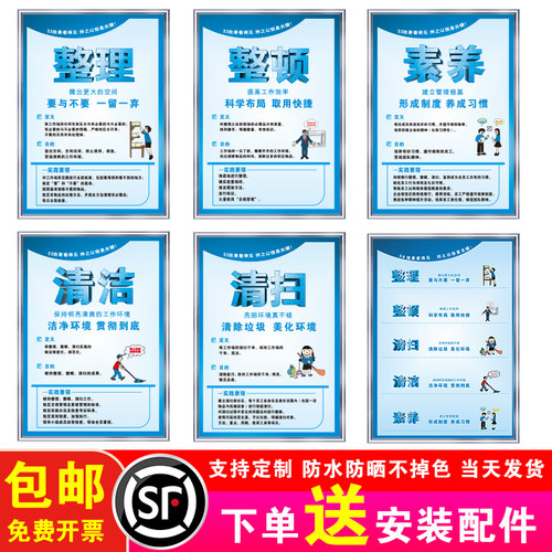 5s标识牌贴6S7S8S管理标语墙贴纸