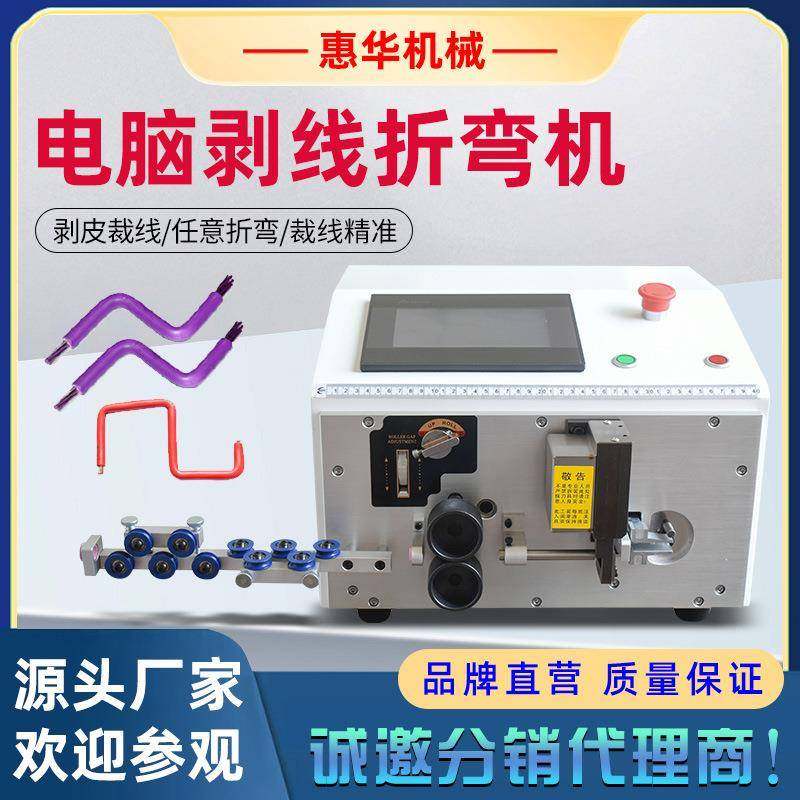全自动电脑剥线折弯机电线材硬线剥皮裁线机BVR电缆下线折弯线机,五金/工具,剥线机,淘宝优惠券,粉丝福利购,淘宝优惠卷
