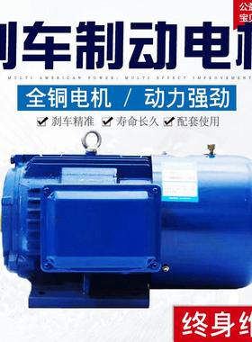 Y2EJ电磁制动刹车电机5.5/7.5/11/15W断电就停三相异步电动机380