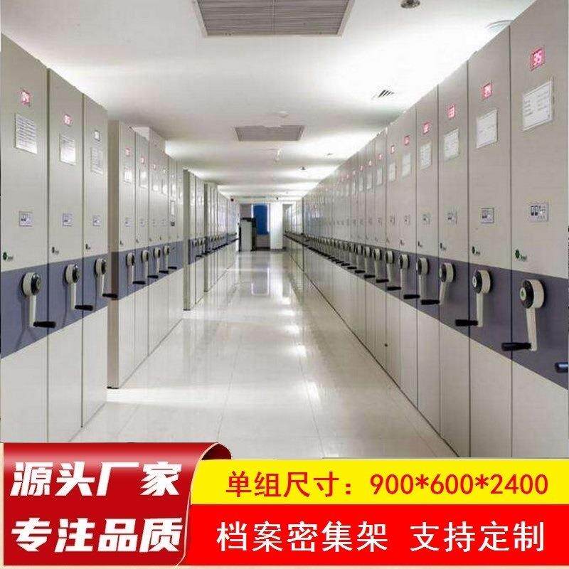 档案密集架移动手摇手动智能密集柜财务凭证资料柜档案文件柜厂家