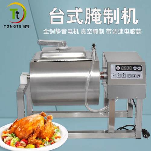 商用台式腌制机真空腌菜腌肉汉堡炸鸡店自动腌料机