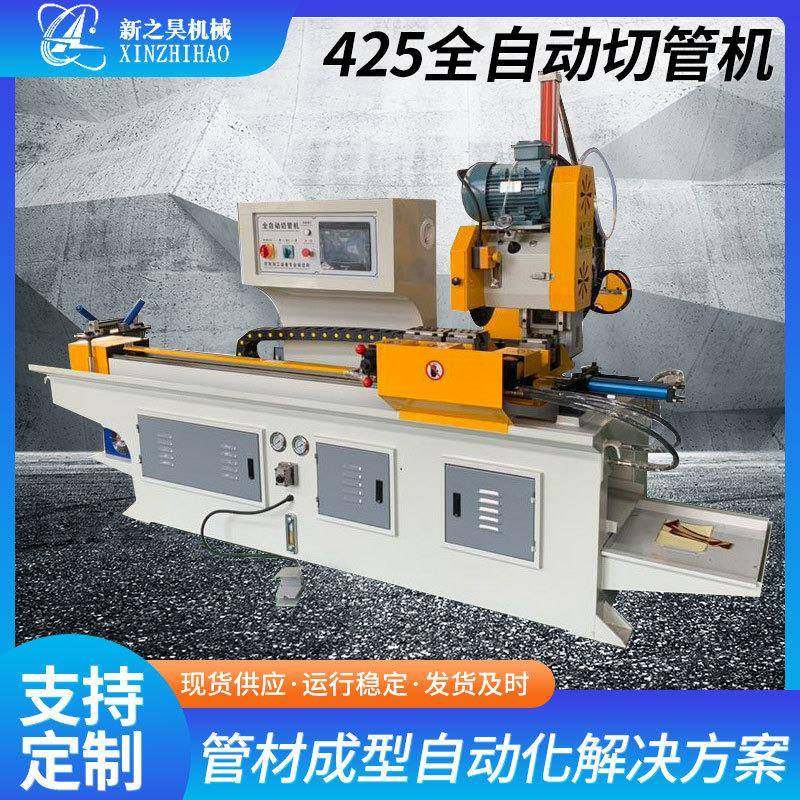 供应425全自动切管机去毛刺方管不锈钢切割机机械设备厂家,五金/工具,其他机械五金,淘宝优惠券,粉丝福利购,淘宝优惠卷